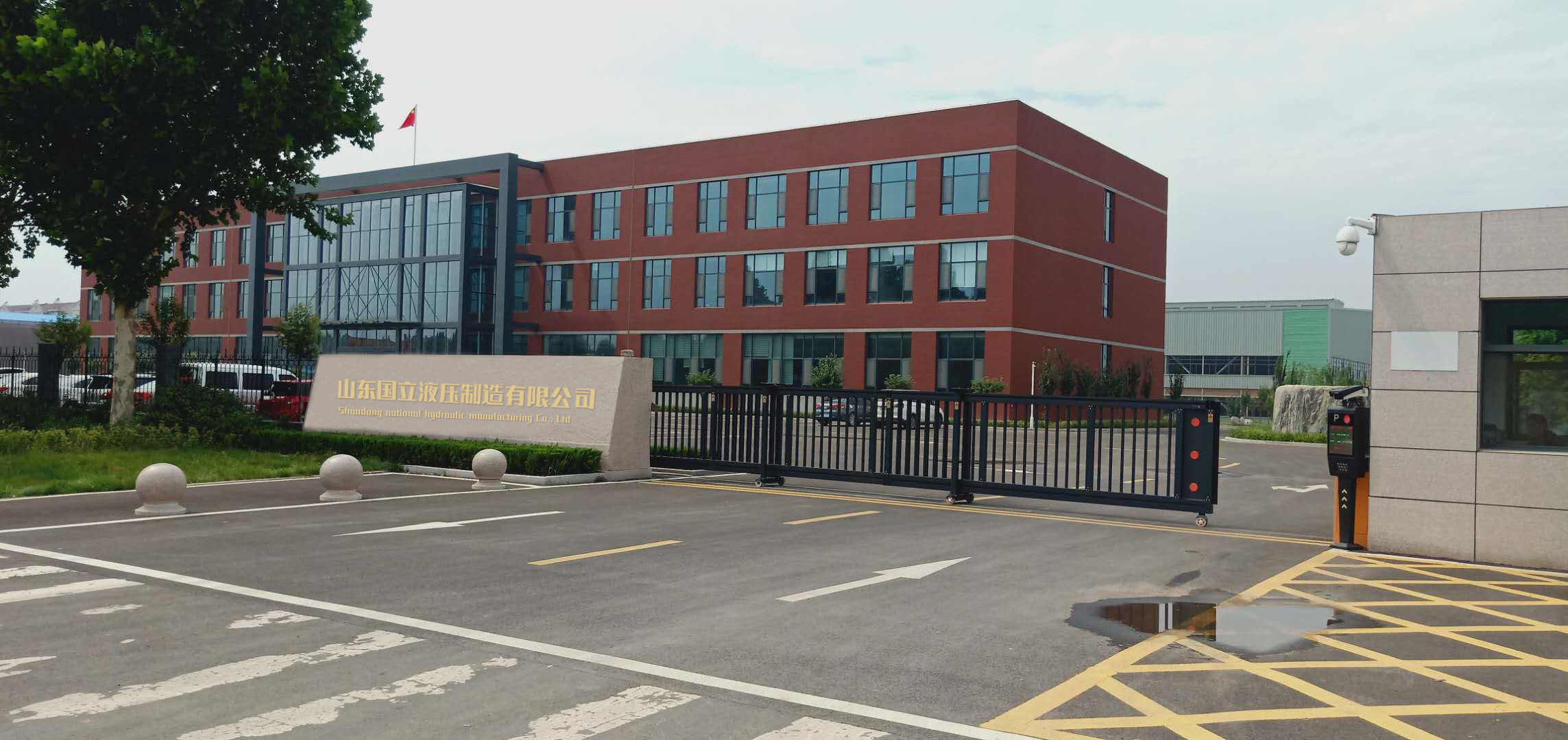 山東國立液壓制造有限公司